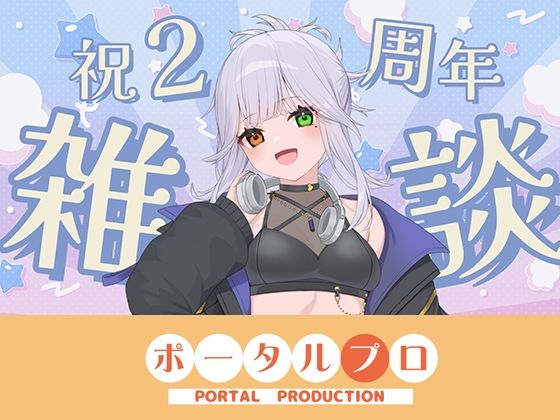 【雑談】雅乃つむぎも2周年なりました??