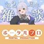 【雑談】雅乃つむぎも2周年なりました??
