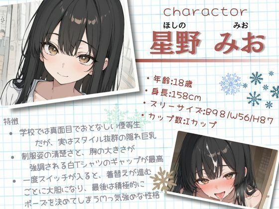 みおと4種のおっぱい強調コスプレでえっちしよ♪ サンプル2