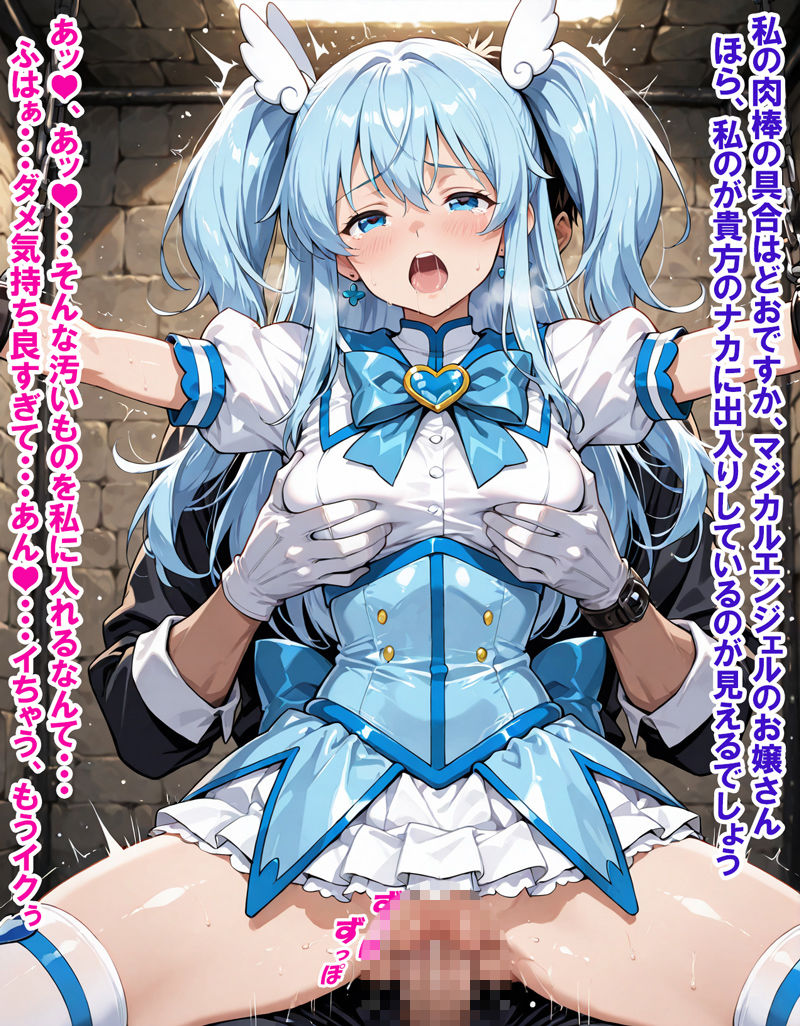 敵に負けて凌●される魔法少女 Vol6 サンプル2