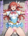 敵に負けて凌●される魔法少女 Vol6