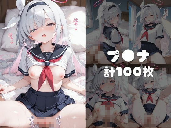 【ブ●アカ】快楽堕ちカースト1ヒロインズ5