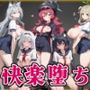 【ブ●アカ】快楽堕ちカースト1ヒロインズ