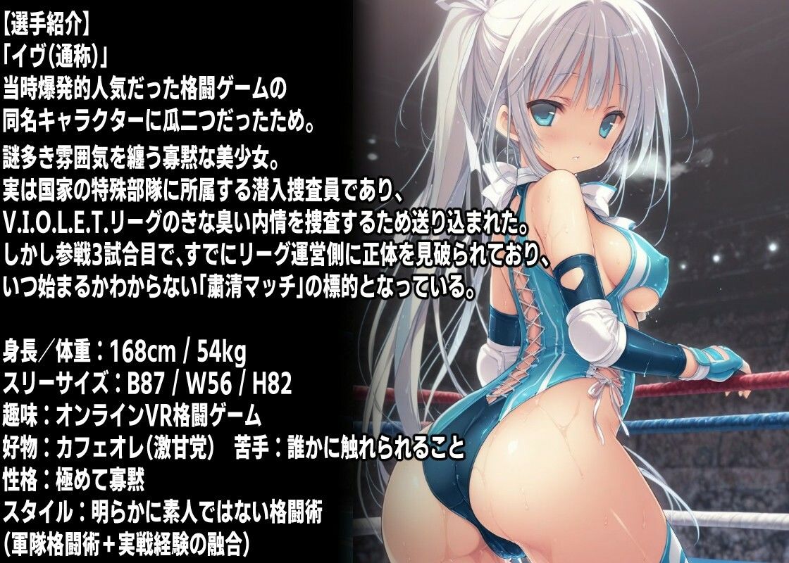 AIアイドルプロレス地獄変  〜「イヴ」の場合〜 画像2