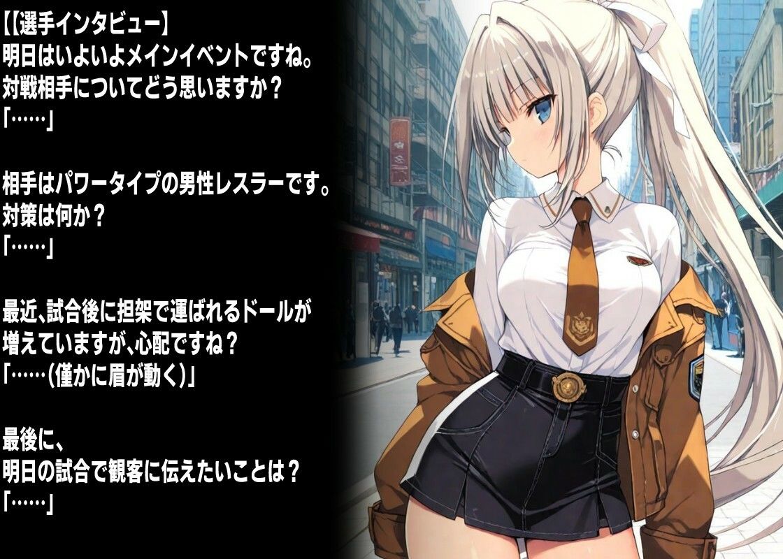 AIアイドルプロレス地獄変  〜「イヴ」の場合〜 画像3