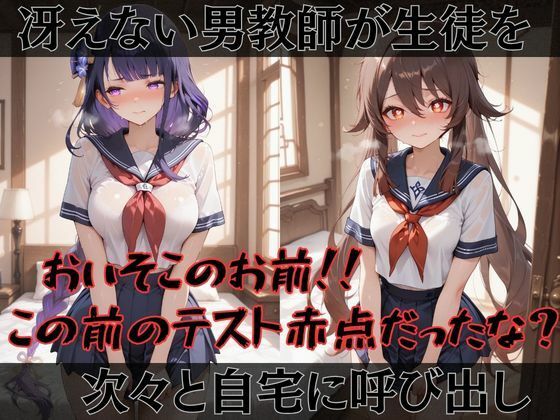 【●神】快楽堕ちカースト1ヒロインズ1
