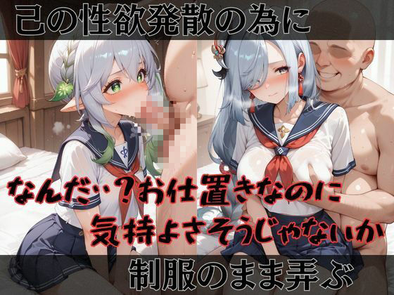 【●神】快楽堕ちカースト1ヒロインズ2