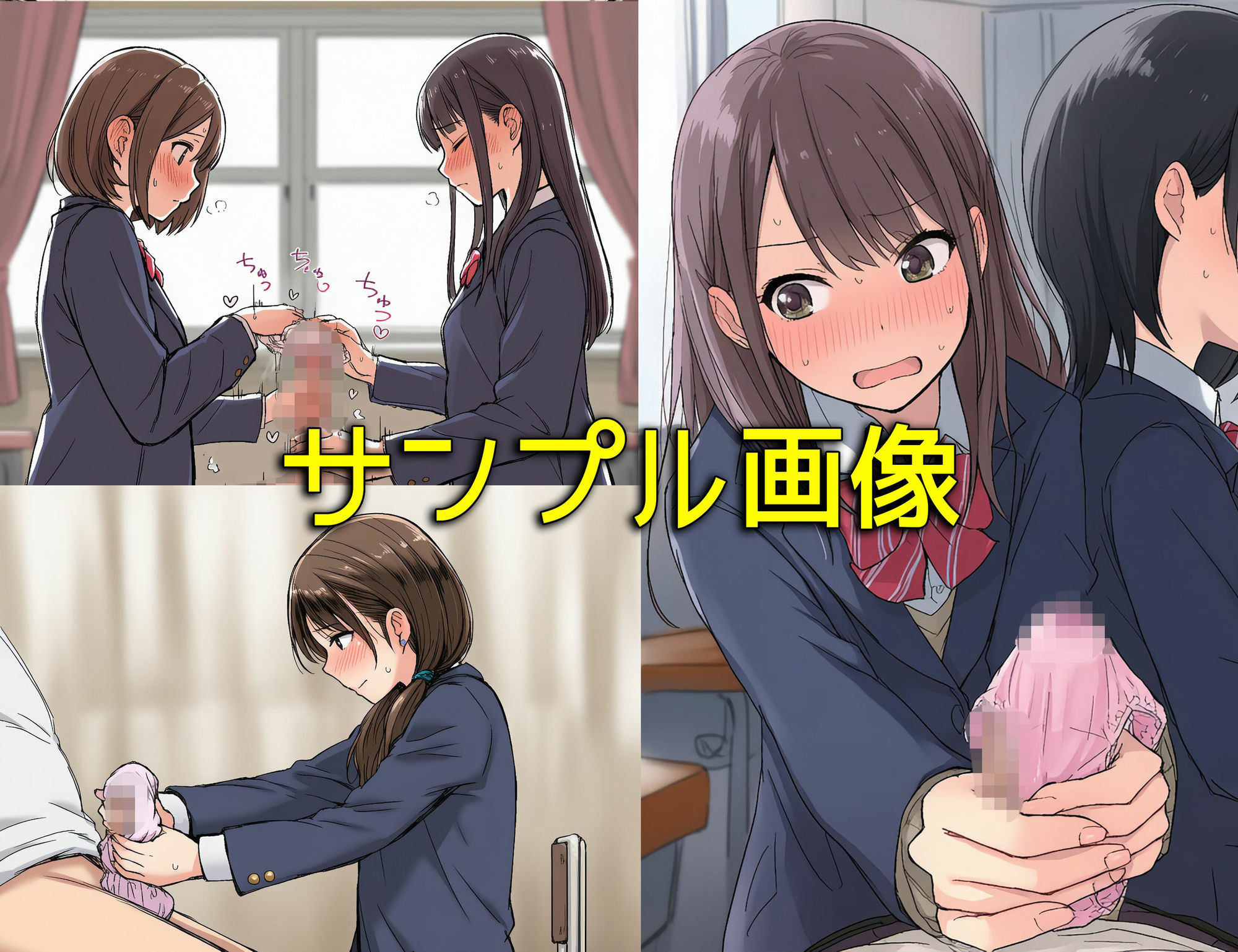 僕の同級生や同僚OL、ママ友はなぜかパンティこきしてくれる3