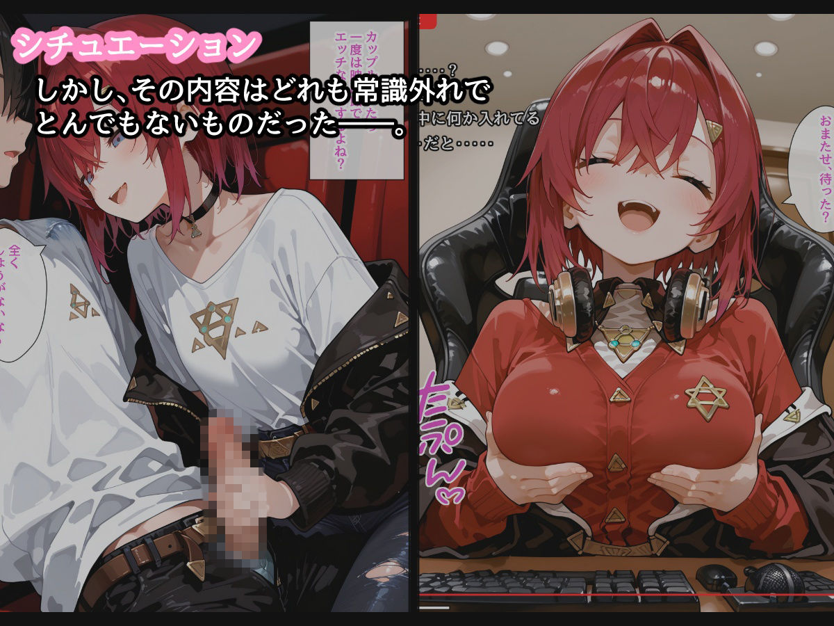 【セリフ付】錬金術師の見た夢 画像3