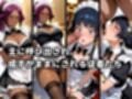 絶対従属誓約書 〜堕ちゆく従者たちの奉仕録〜【夜〇＆砕〇編】