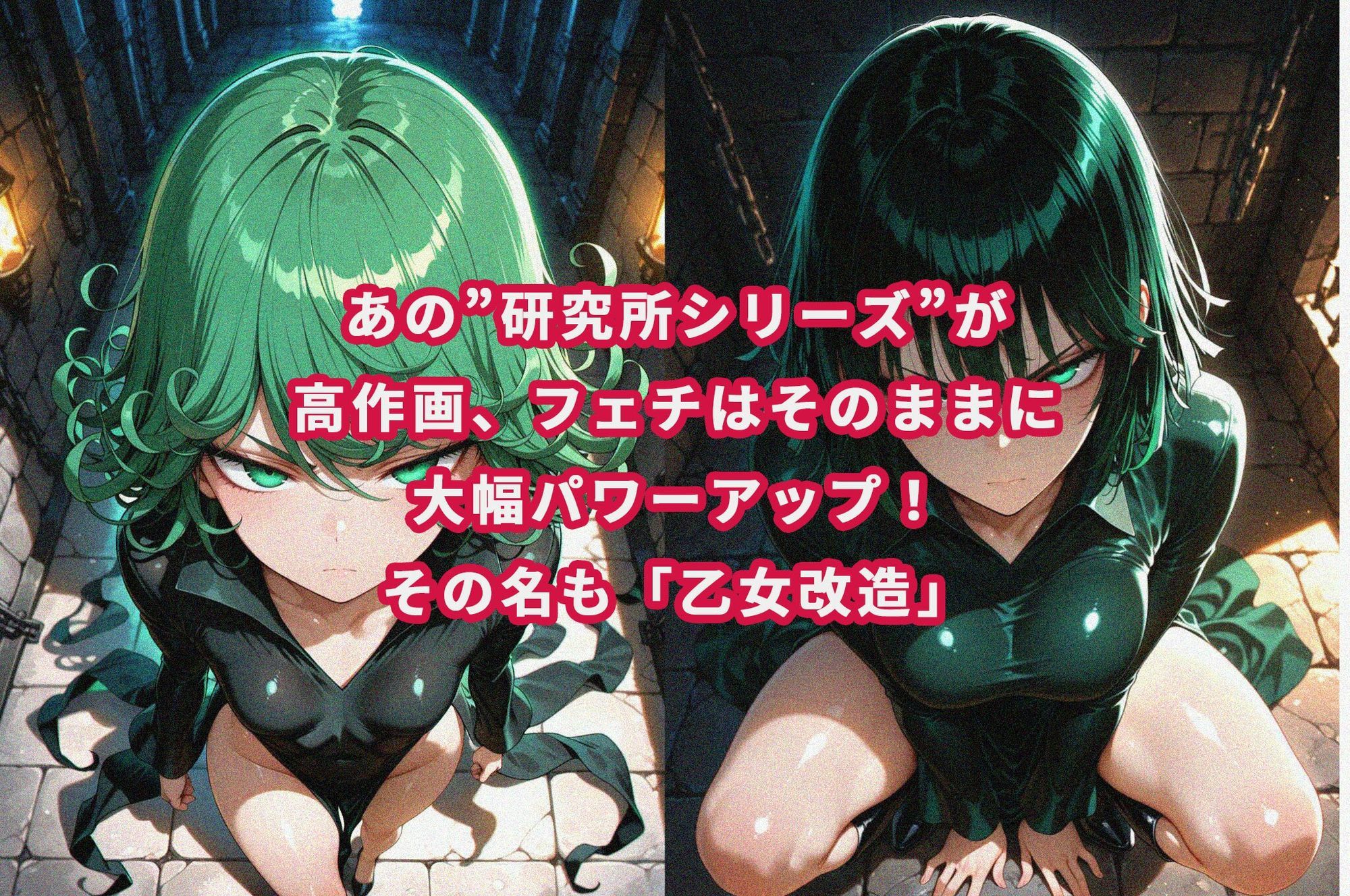 【乙女改造】タ〇マキ×フ〇キ 画像2