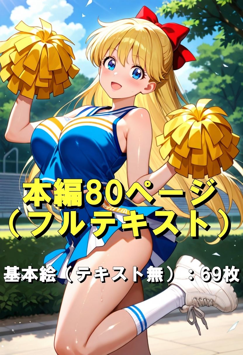 ヴィーナスと出逢ったその日から子作り サンプル6