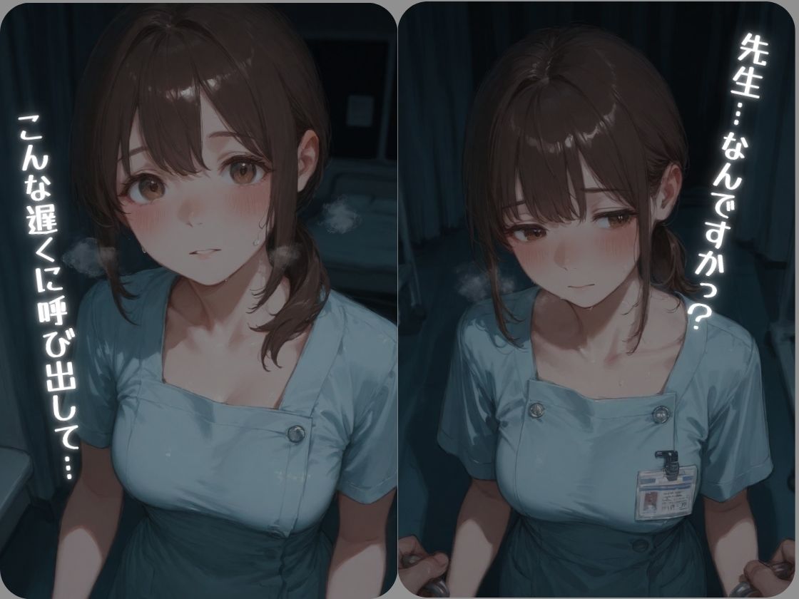 種付医者〜寝取られ看護師〜 画像5