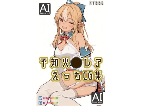 不知火〇レア えっちCG集