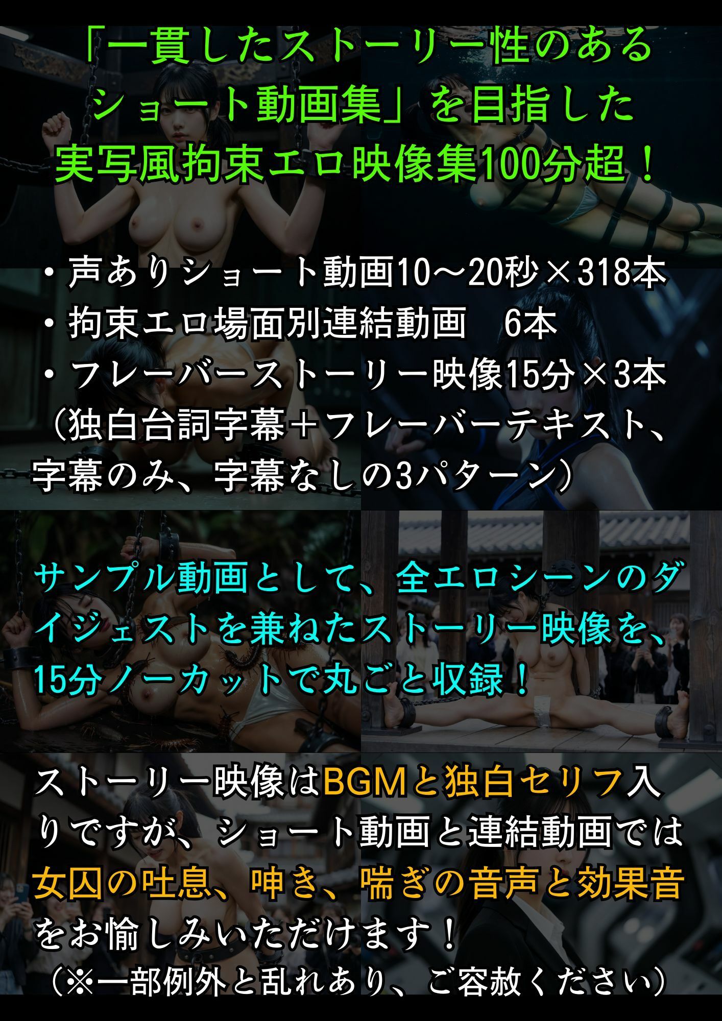 実写風拘束責めショート動画集  The Captive Stories 02 くのいちカナデ恥辱変 サンプル2