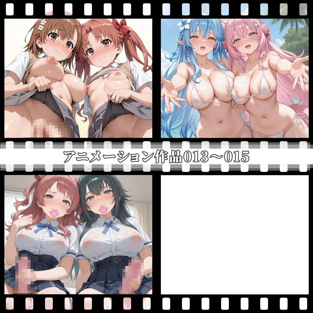 えっちアニメーション集おまとめセット8！ サンプル4