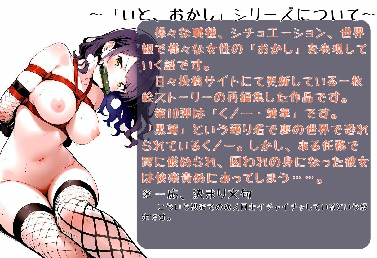 いとおかし12〜敗北のくノ一3・牢獄に散る忍花〜 画像2