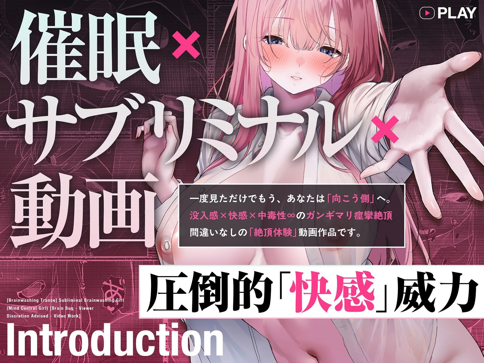 【LIVE2D動画】サブリミナル洗脳少女・マインドコントロールガール ♯閲覧「極」注意の白目を剥くほど気持ちイイ（はーと）サブリミナル映像 画像1