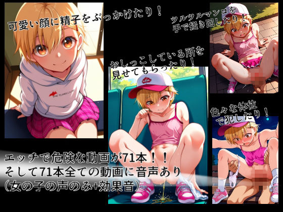 ボーイッシュな少女にエッチな悪戯をしてみた サンプル画像 3