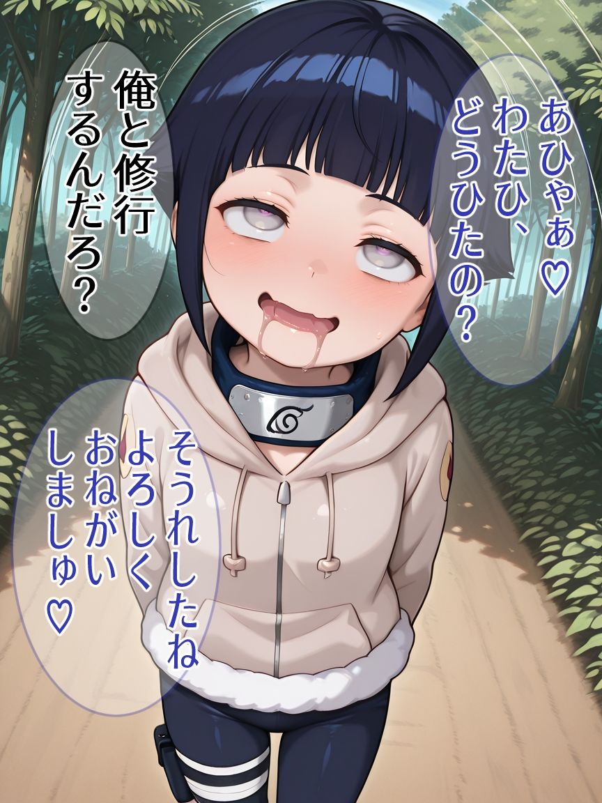 日〇ヒナタ 催●寝取られ 画像1