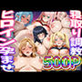 【NARUTO  SAO  ダリフラ】種付けおじさんがヒロインを孕ませる話【ナルコ  サクラ  ヒナタ  アスナ  アスナ（ALO）  ゼロツー】