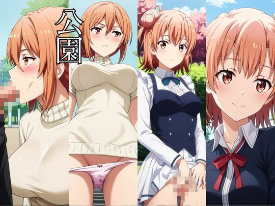 時間停止アプリでレ〇プ天国！？凝縮絶頂で最高の快感体験を！【由○ヶ浜母＆由○ヶ浜結衣】 画像7