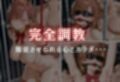 見世物ヒロイン