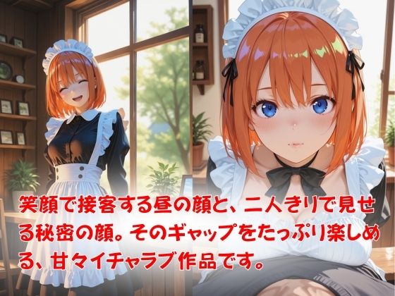 カフェ店員さんにえっちなお願いしてみた 〜笑顔のまま全部受け入れてくれる〜 中◯四葉 画像7