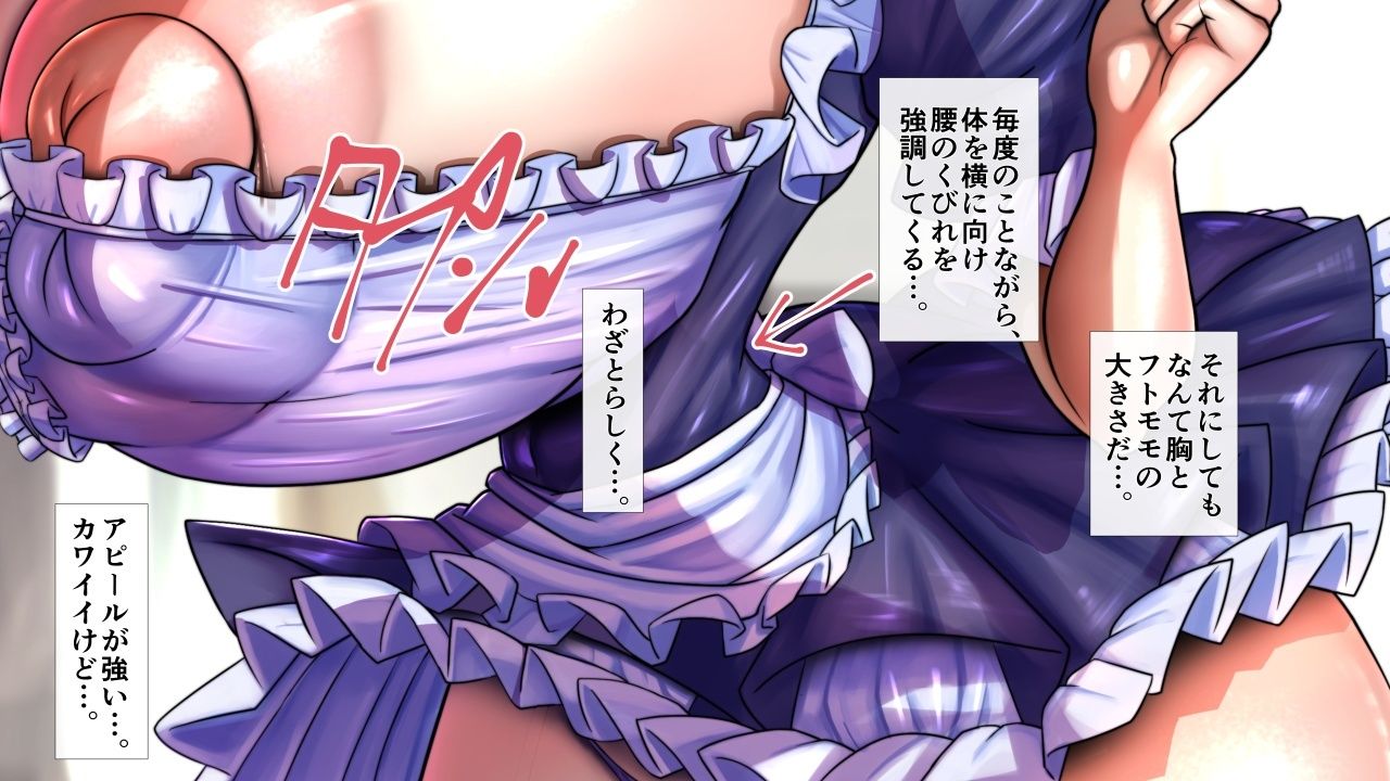 長身爆乳のメイドさんたち〜パイズリのみ・男性受け・逆転なし〜 画像2