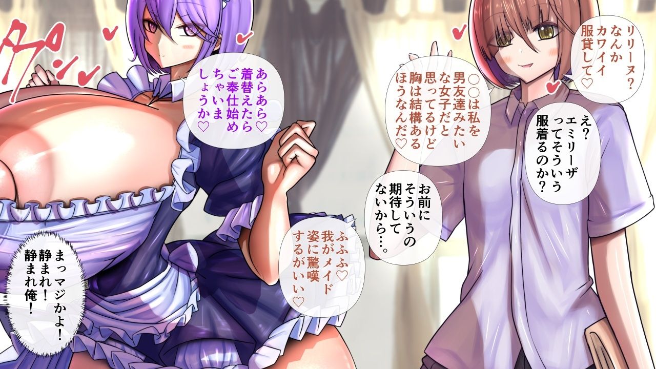 長身爆乳のメイドさんたち〜パイズリのみ・男性受け・逆転なし〜 画像5