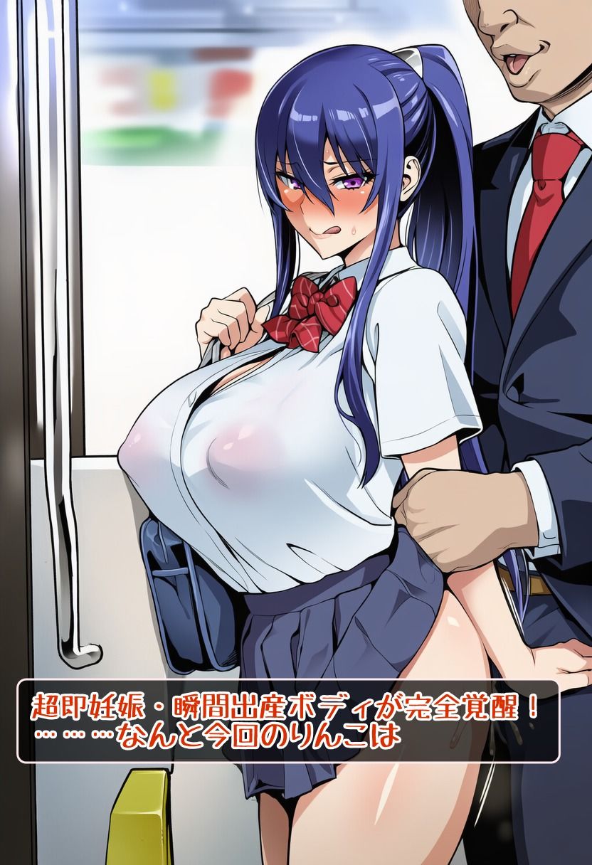 三度の飯より出産好き！りんこちゃん 画像2