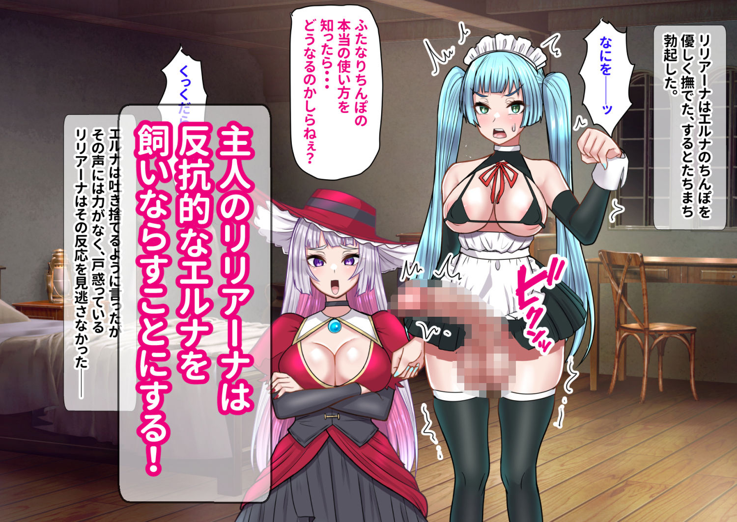 反抗的ふたなりメイド堕ちる 画像2