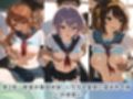 学園生活で複数男子に公開中出しされ続けた記録 〜襲い掛かる男子の汁軍団〜 涼〇ハルヒの憂鬱
