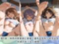 学園生活で複数男子に公開中出しされ続けた記録 〜襲い掛かる男子の汁軍団〜 涼〇ハルヒの憂鬱