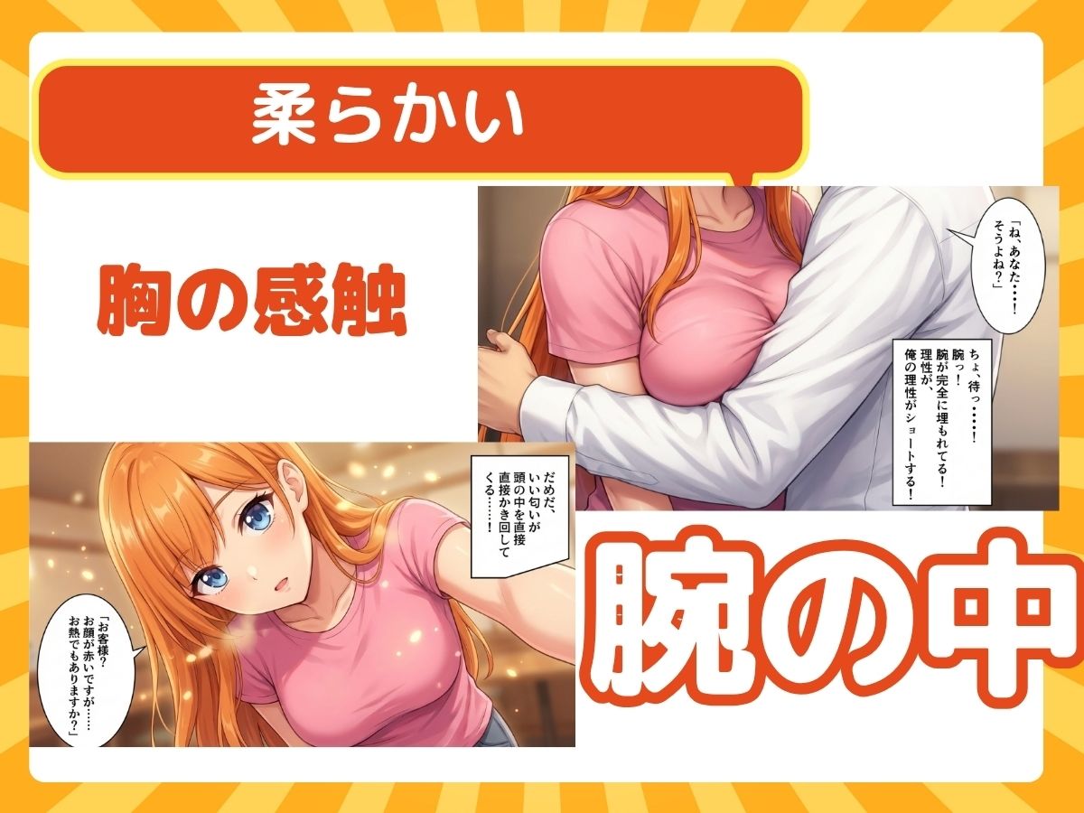 無防備すぎる清純ウェイトレスを持ち帰り？エロく柔らかい胸に俺の理性が溶けた？ 画像1