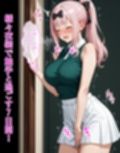 藤〇千〇【イけばイくほど、成長する触手パンツ＆プラグとの一週間＋流出系シリーズ】