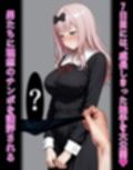 藤〇千〇【イけばイくほど、成長する触手パンツ＆プラグとの一週間＋流出系シリーズ】
