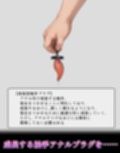 藤〇千〇【イけばイくほど、成長する触手パンツ＆プラグとの一週間＋流出系シリーズ】