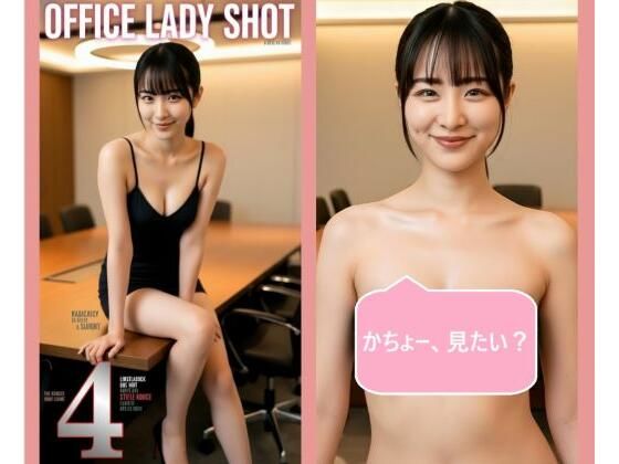 会社パンチラリズム4【AIアートグラビア】