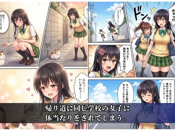 【エロ漫画】逆襲の痴●特急-古●川唯-2