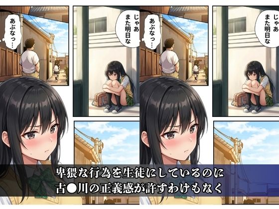 【エロ漫画】逆襲の痴●特急-古●川唯-5