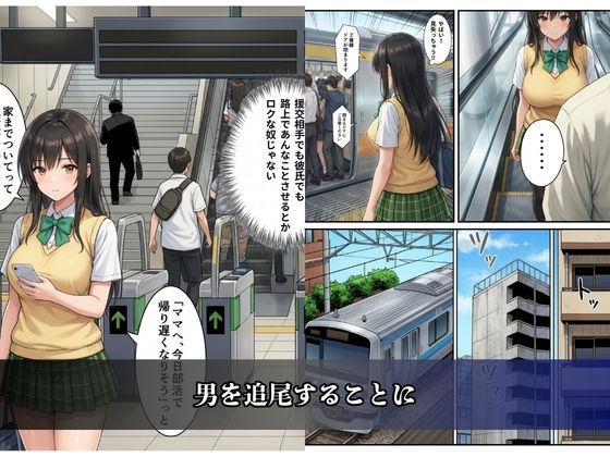 【エロ漫画】逆襲の痴●特急-古●川唯-6