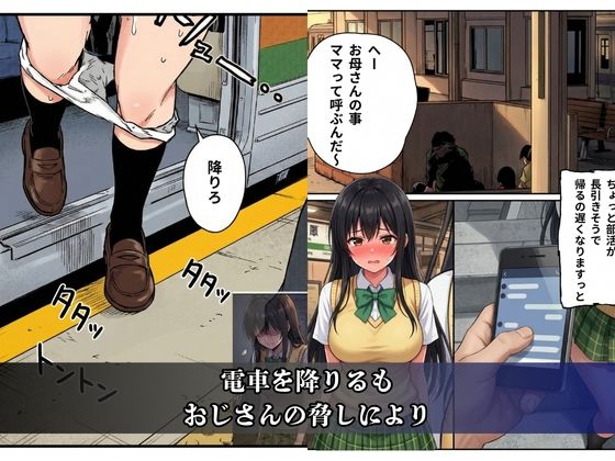 【エロ漫画】逆襲の痴●特急-古●川唯-8