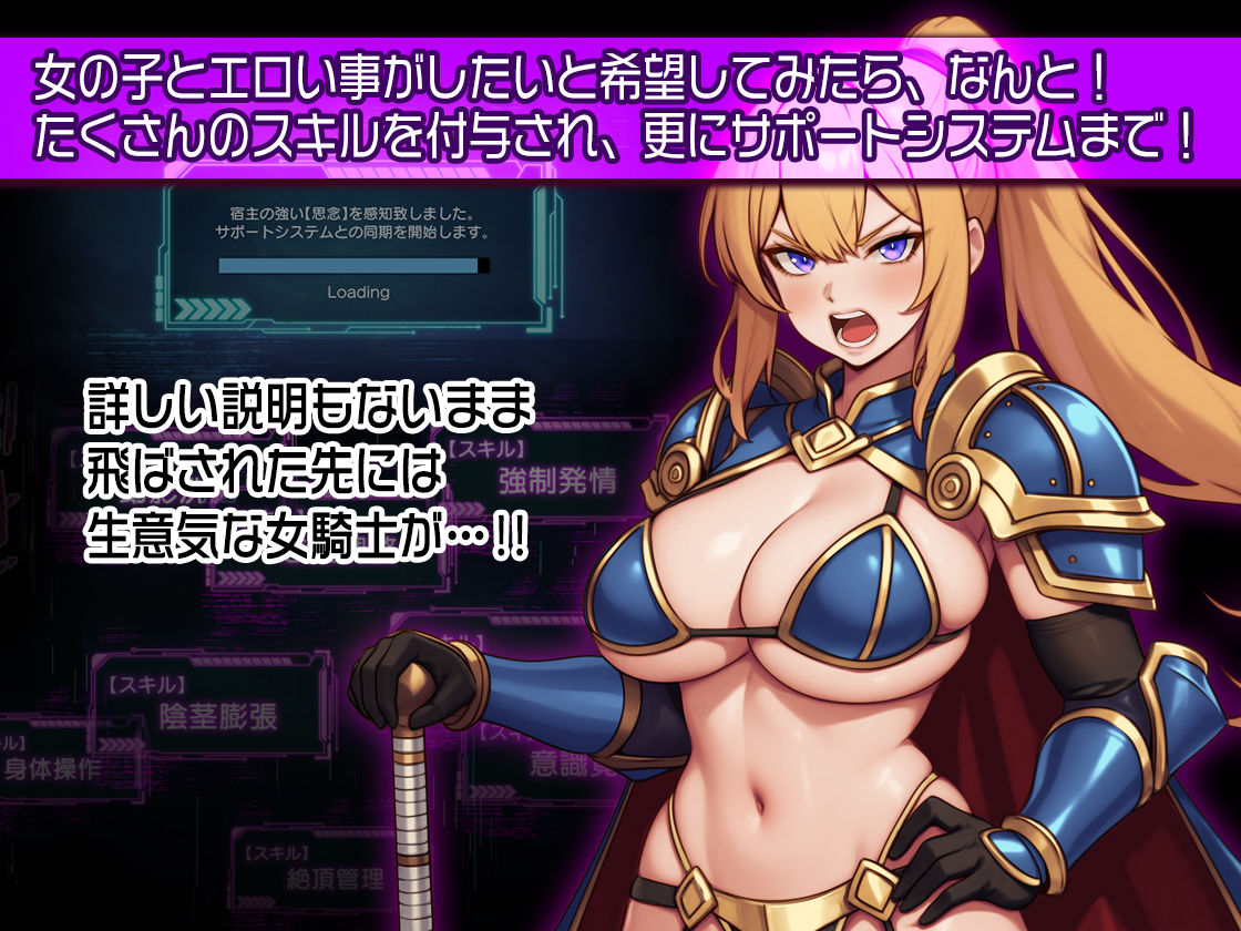【無料エロ漫画】d_753184 異世界に飛ばされたのでスキルの力で生意気な女騎士を快楽堕ちにさせてやった(すぱいらる)