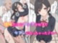 即セックス！即イキ！総集編