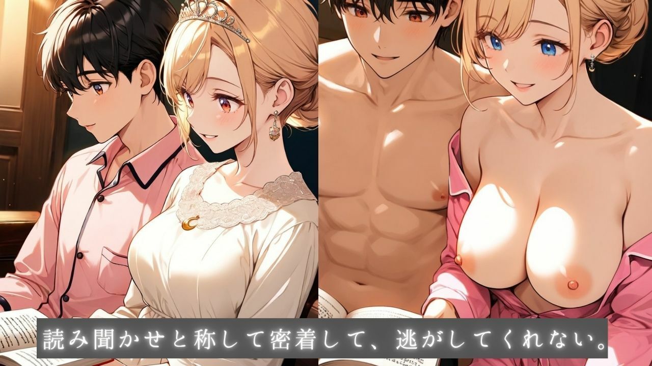 着エロ交尾世話好きプリンセス愛の独占2〜あまあま0距離で絡み合う食事・看病・読み聞かせ〜 サンプル6