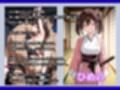 罠にかかった女新選組