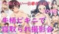 爆乳アイドル及〇雫＆大〇くるみ、牛柄水着で寝取られAVデビュー