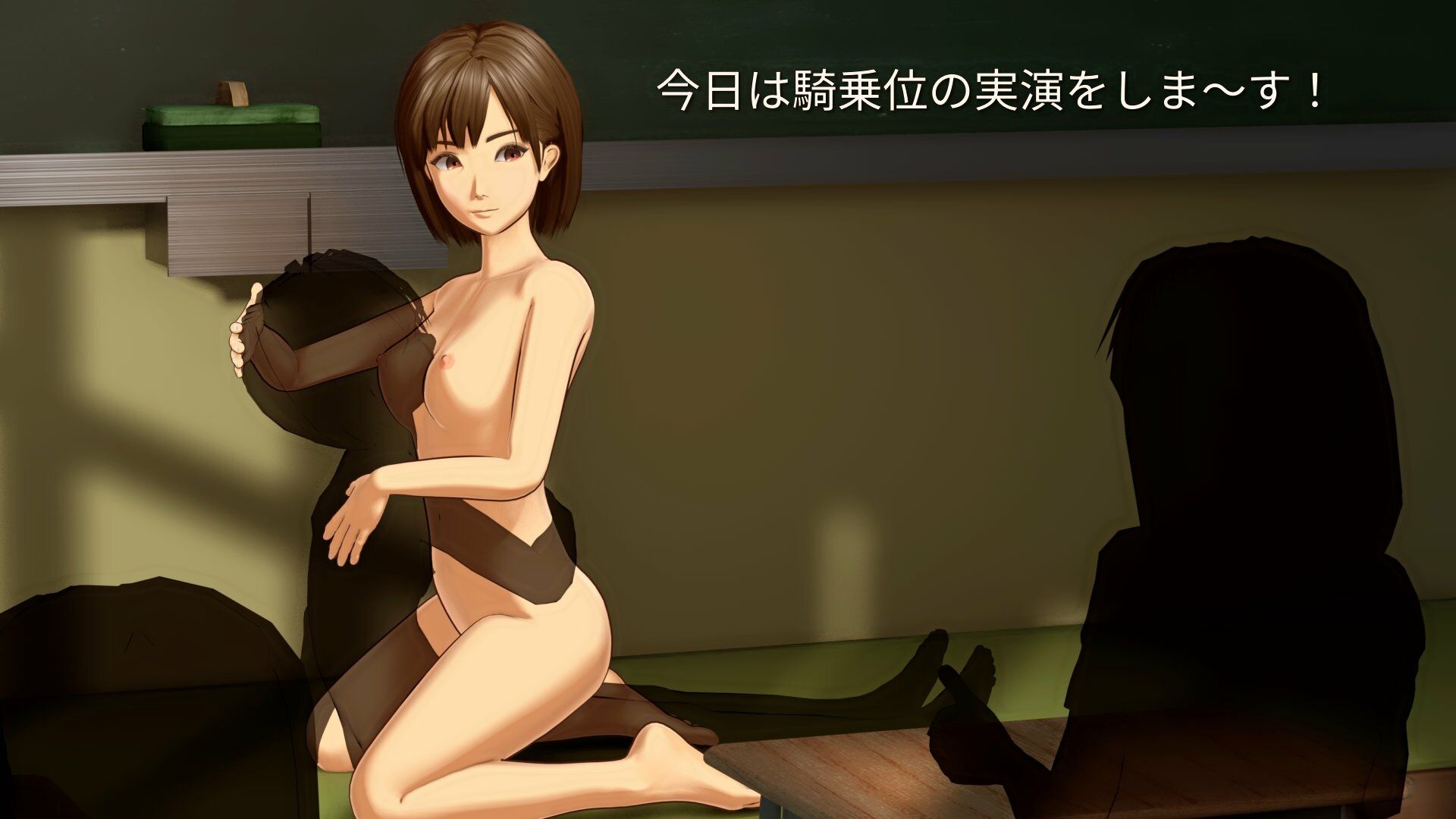 保健の授業はお手本を 画像1