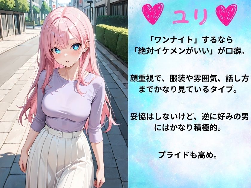 今から会える!?マチアプ女子の逆お持ち帰り大作戦 画像2